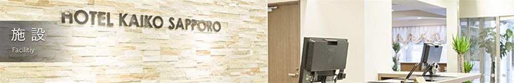 Hotel Mystays Sapporo Susukino Extérieur photo